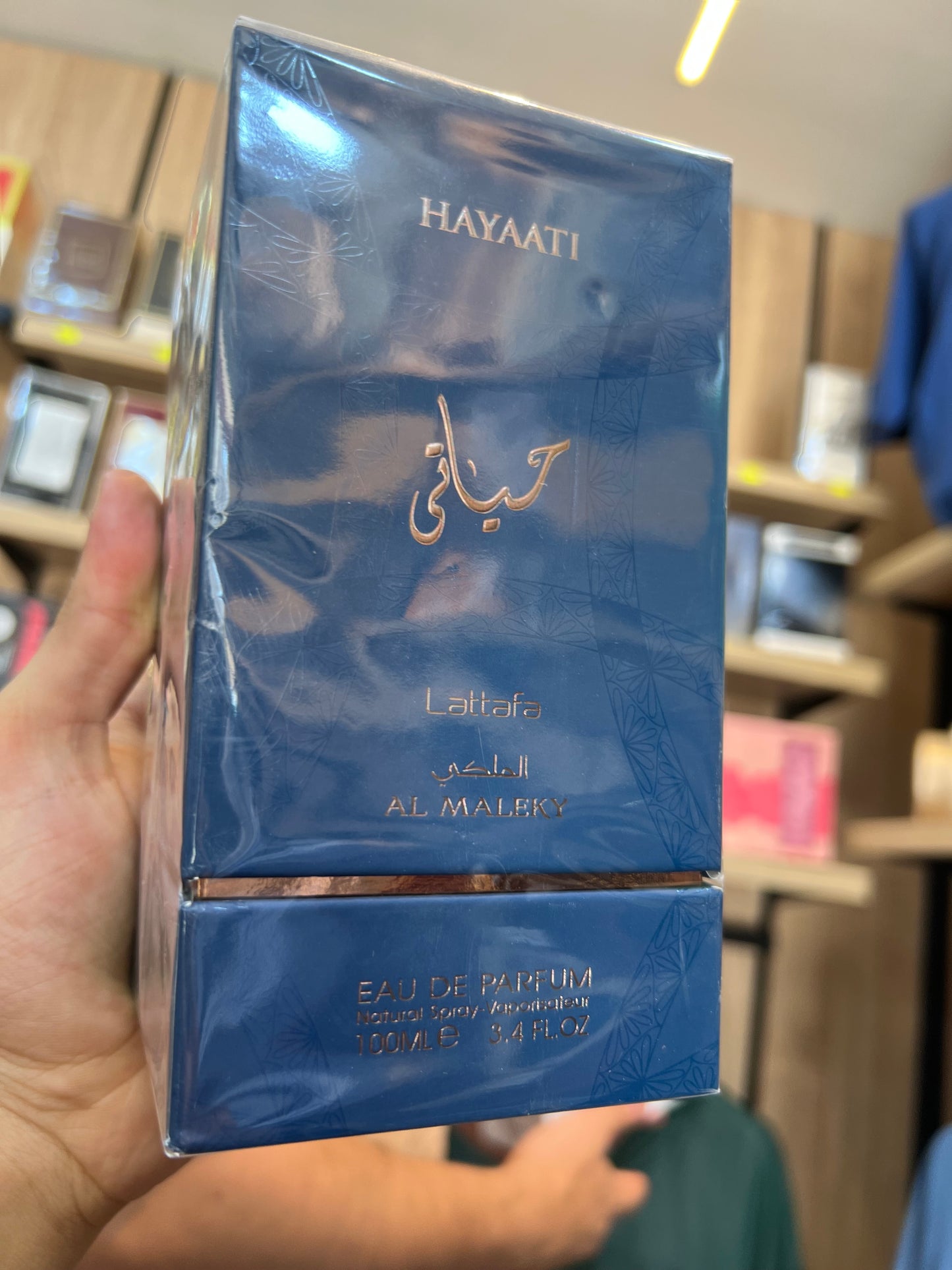 حياتي