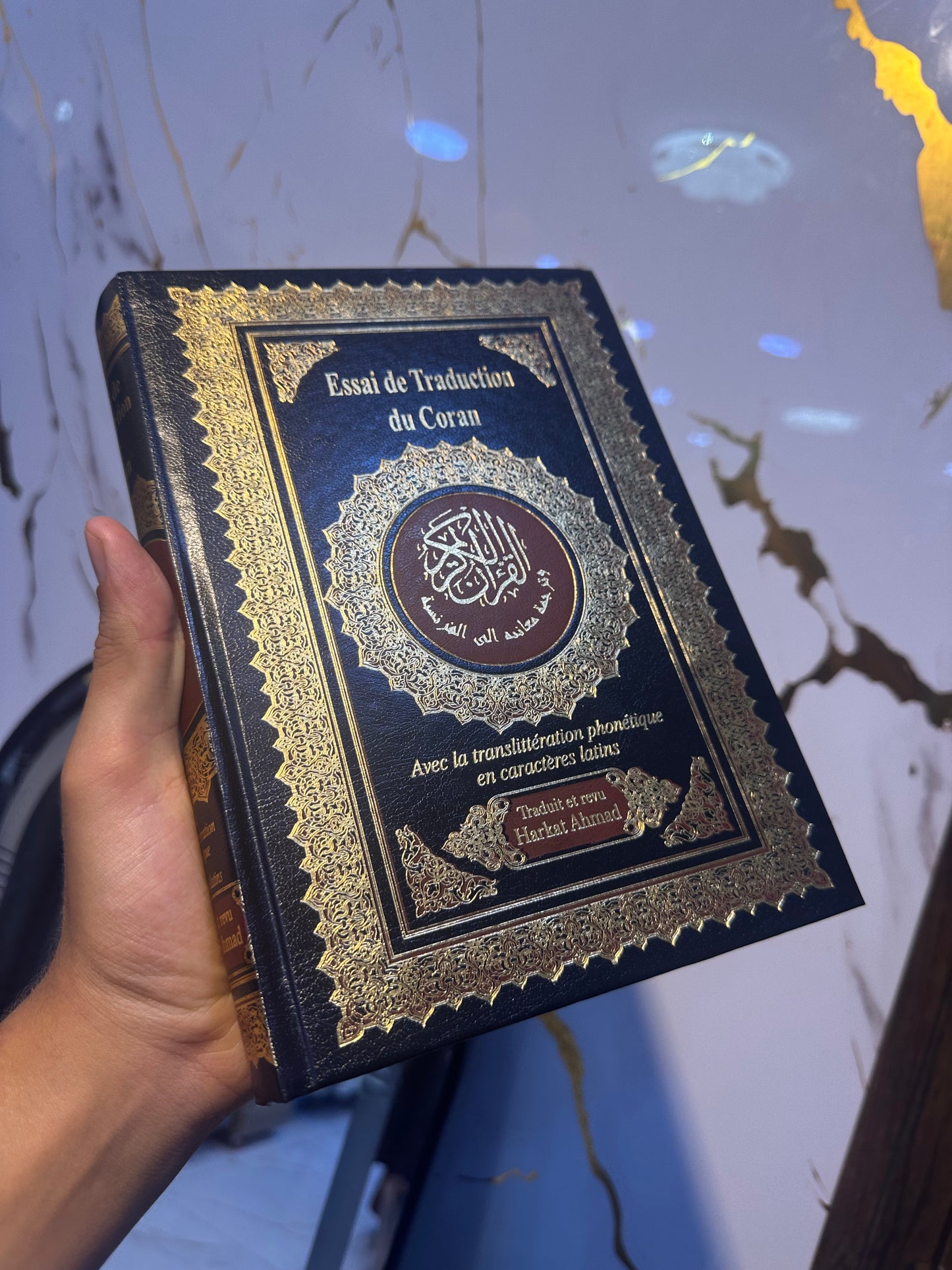 مصحف مترجم فرنسية