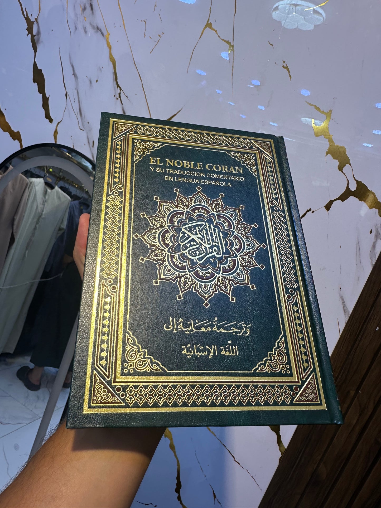 مصحف مترجم إسبانية