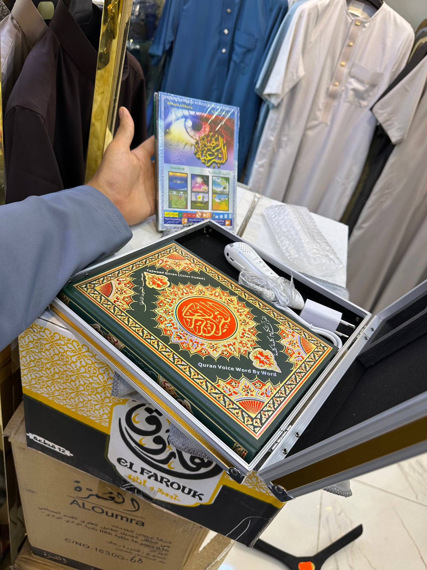 المصحف الناطق "صندوق"