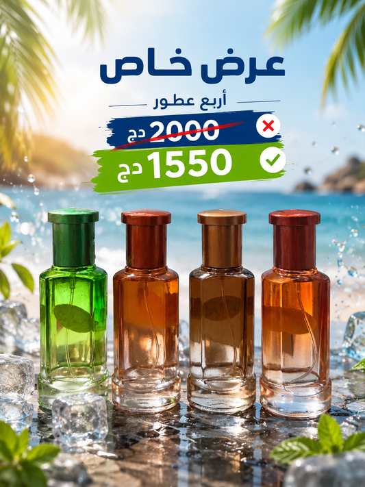 باك أربع عطور